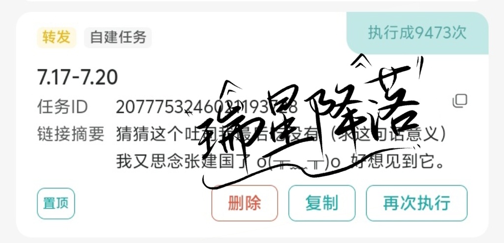 7.17-7.20🛞9473  专栏 · 咪咪📚🍊^