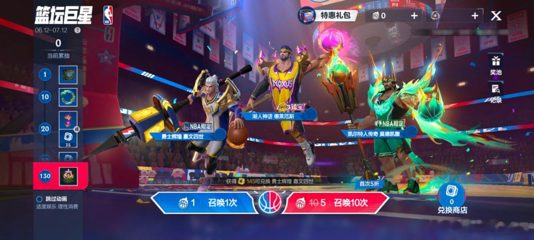 LOL手游NBA约战峡谷 《英雄联盟手游》x NBA 联动限定皮肤将于6月12日