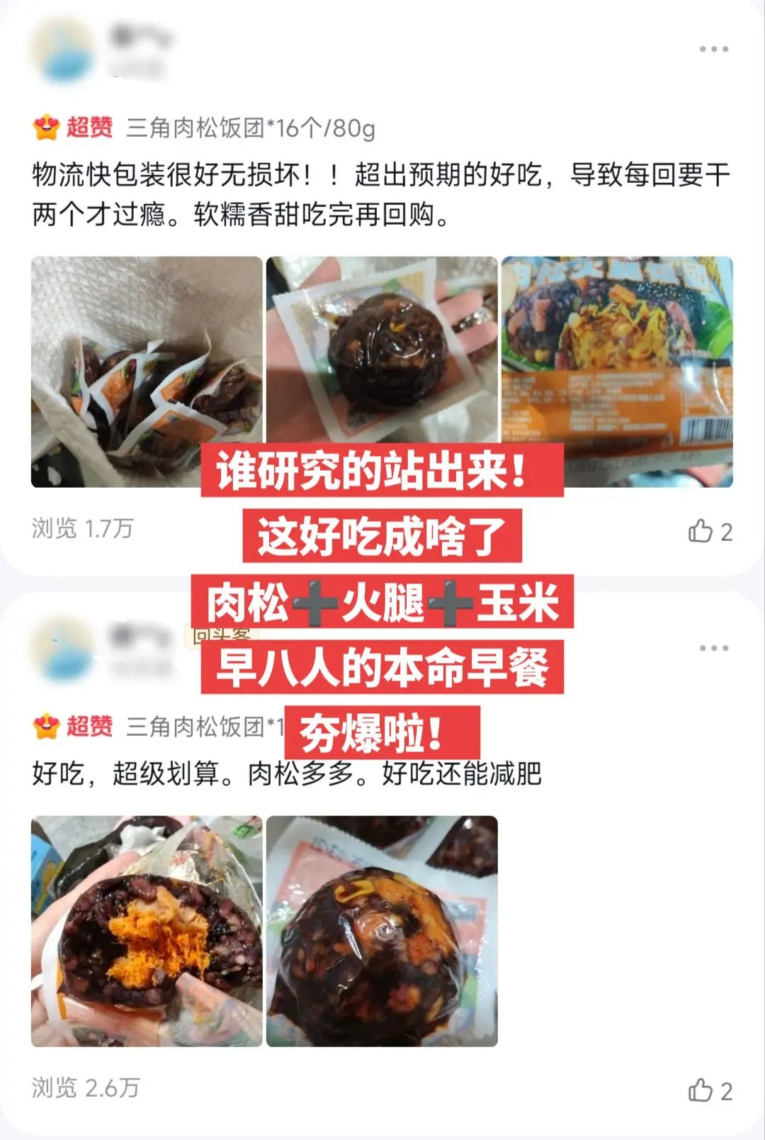 早八人的本命早餐，获得了宿舍人一致好评。