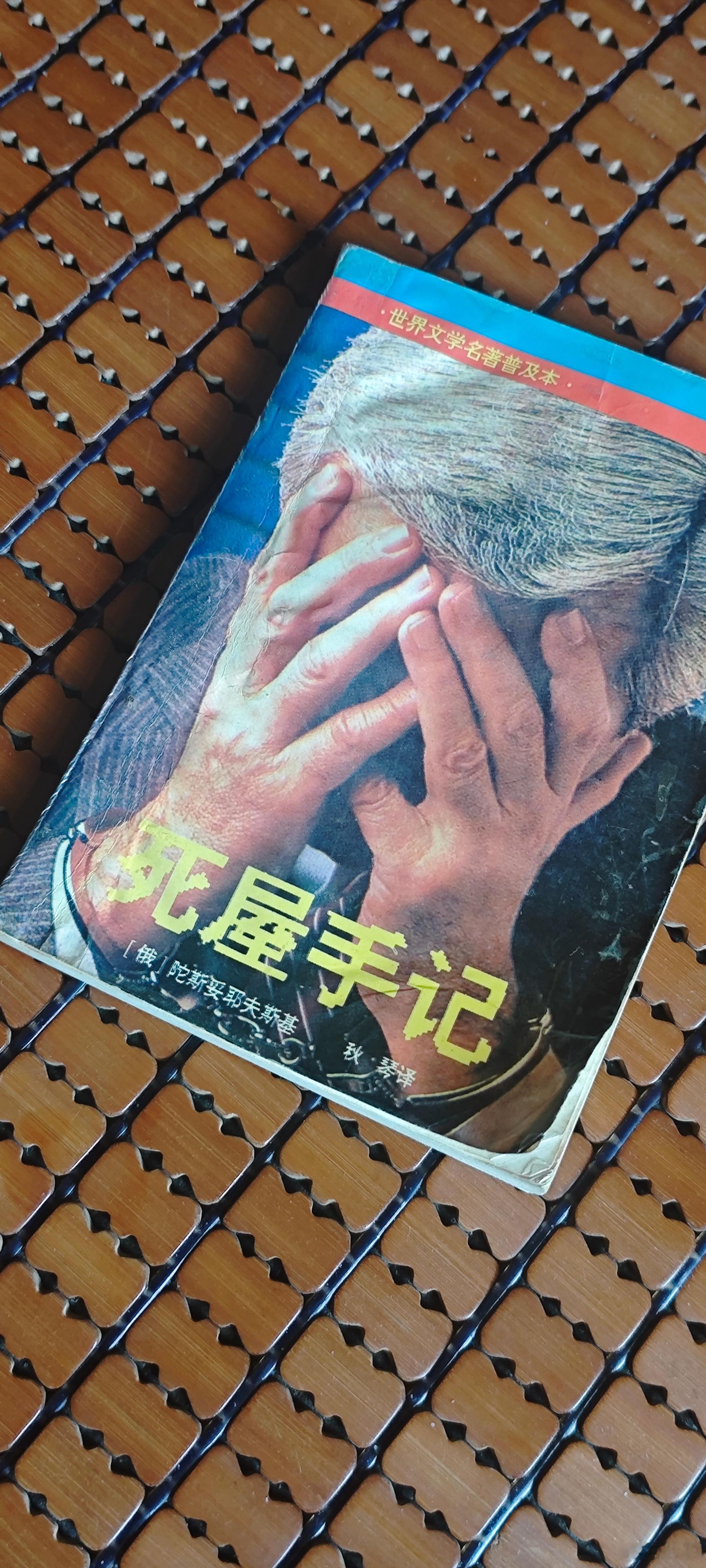 30年前买的一本书，被我翻成这样了