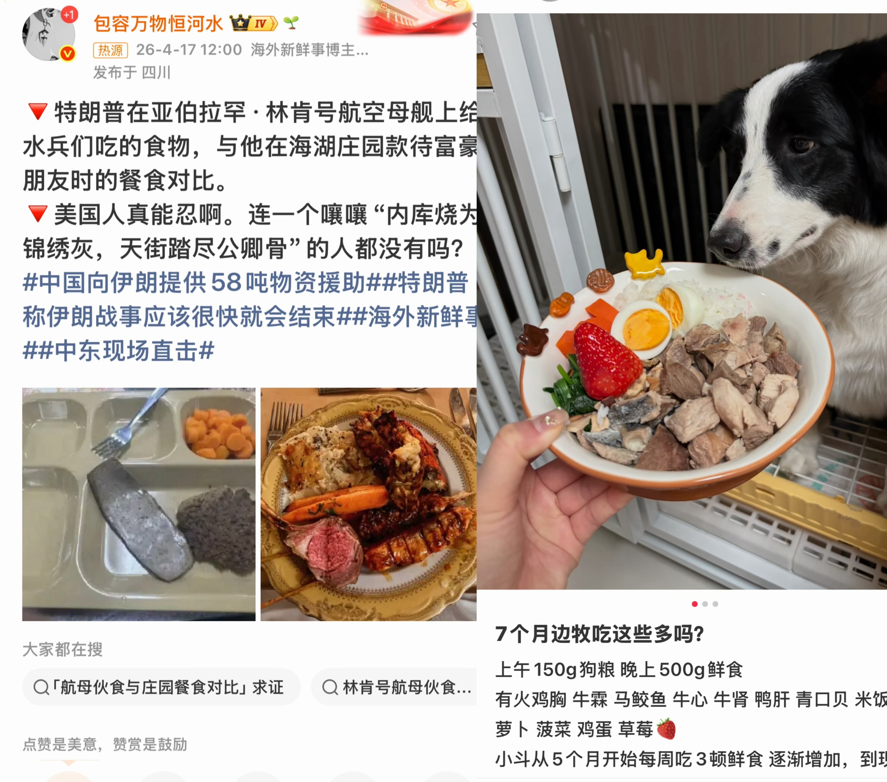 林肯号航母提供的餐食情况美国人能忍，美国军人忍上忍 