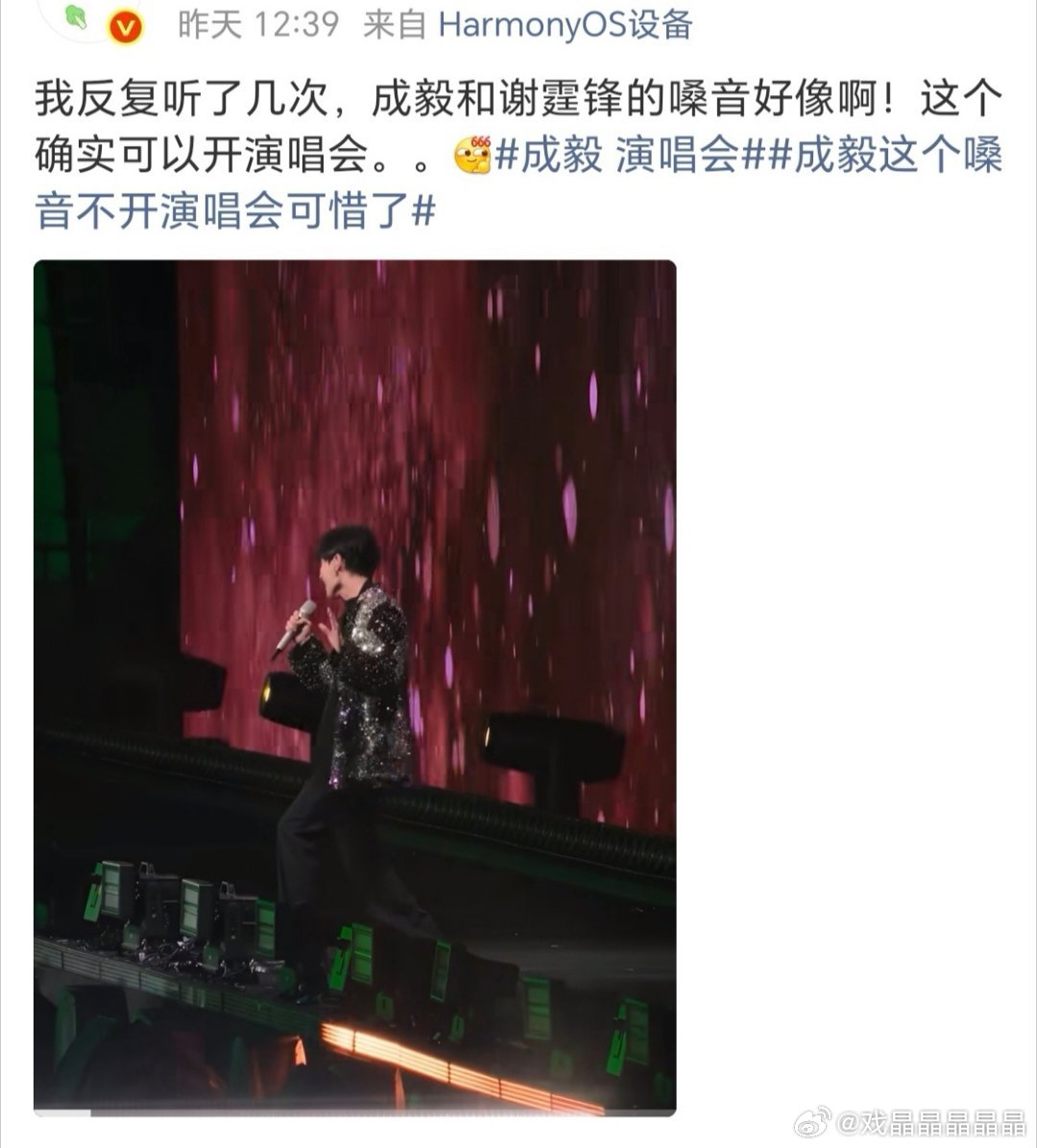 别捆绑谢霆锋了，谢霆锋可以开个人巡演的，假唱咖唱上晚会都是假唱 