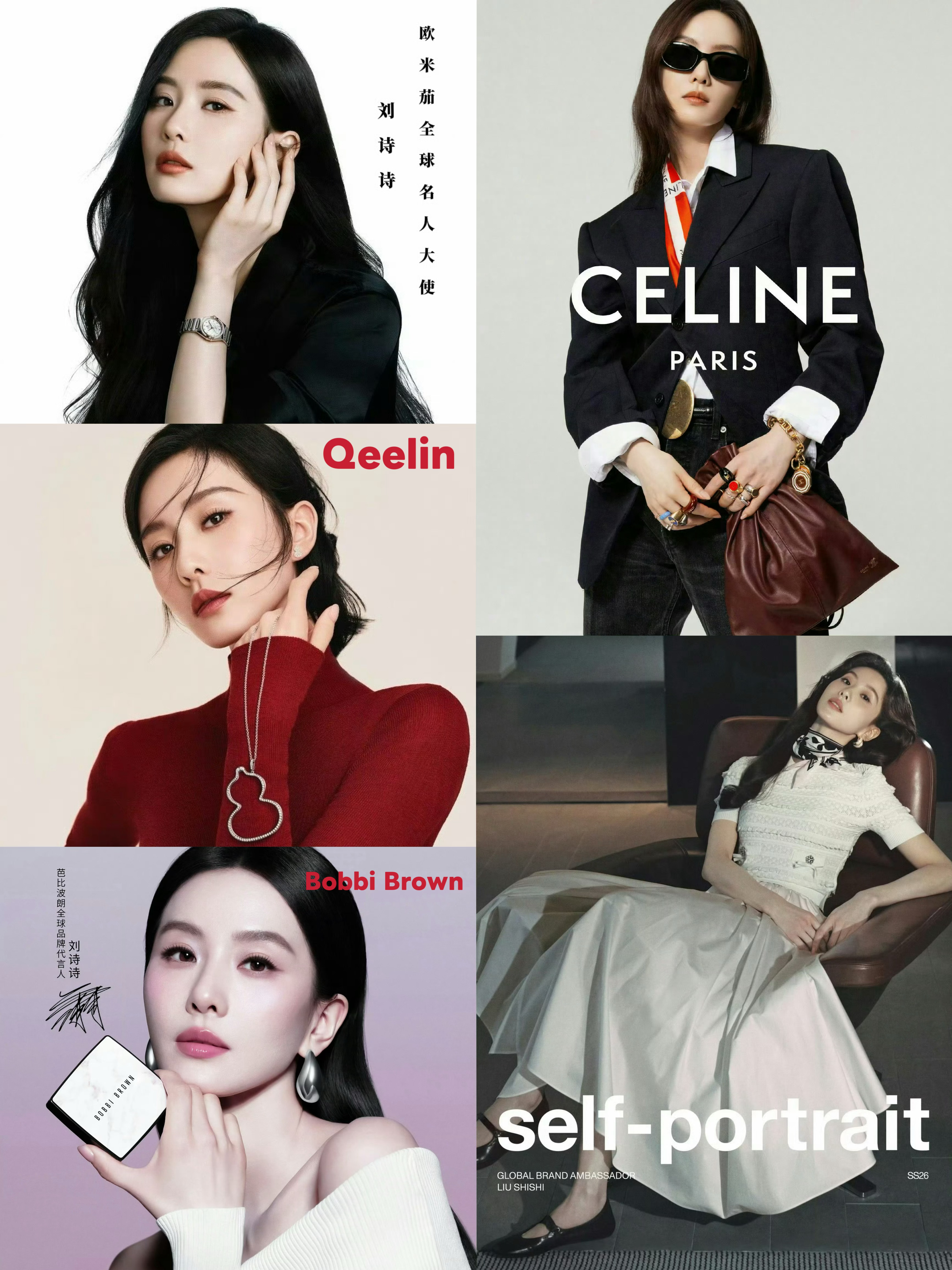 5奢全球女帝刘诗诗（均为Global brand ambassador） 