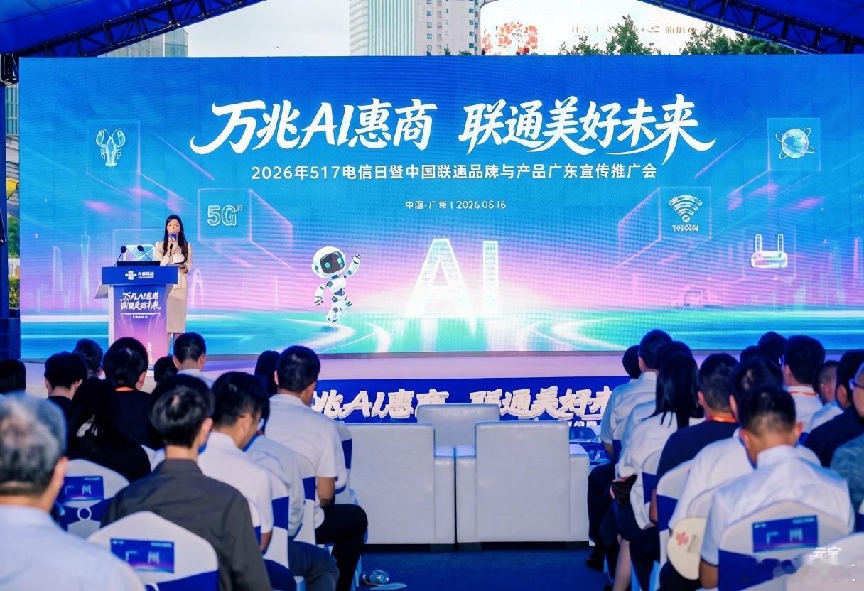 广州天河落地全国首个万兆AI商圈 太牛了！5月16日全国首个万兆AI商圈正式落地