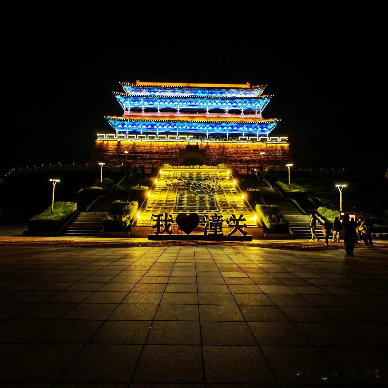 潼关