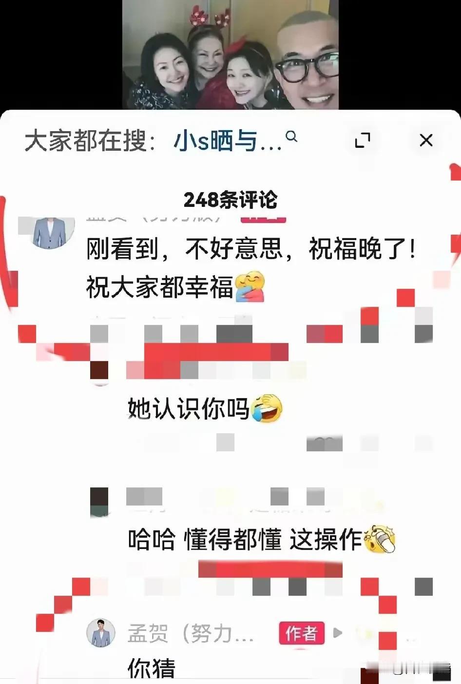 话说
孟某贺是把“自作多情”
在网络上具象化的第①人

事情起因是小S发了一张