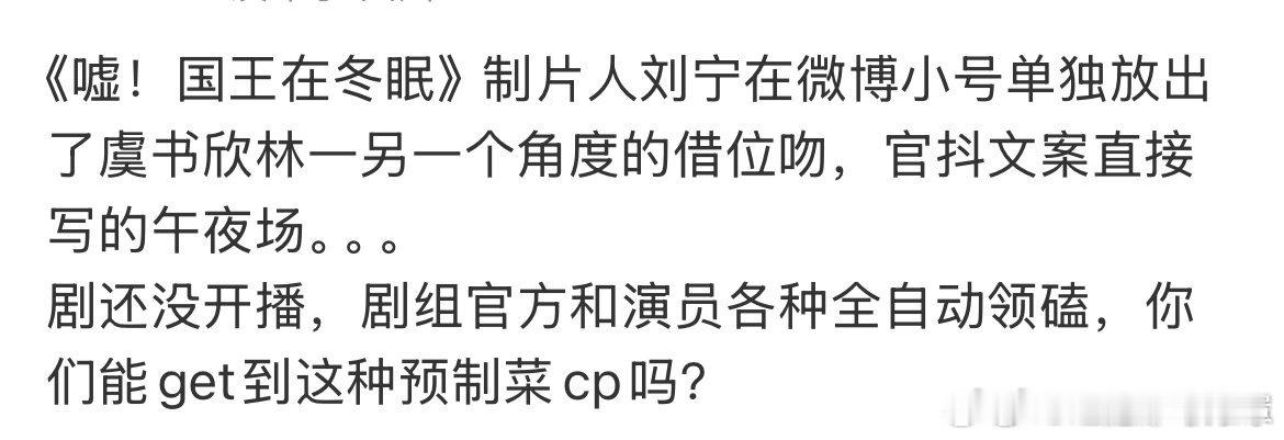 虞书欣和林一在hi6的表演被嘲卖过头了，万一剧播扑街blabla…但我不知道为什