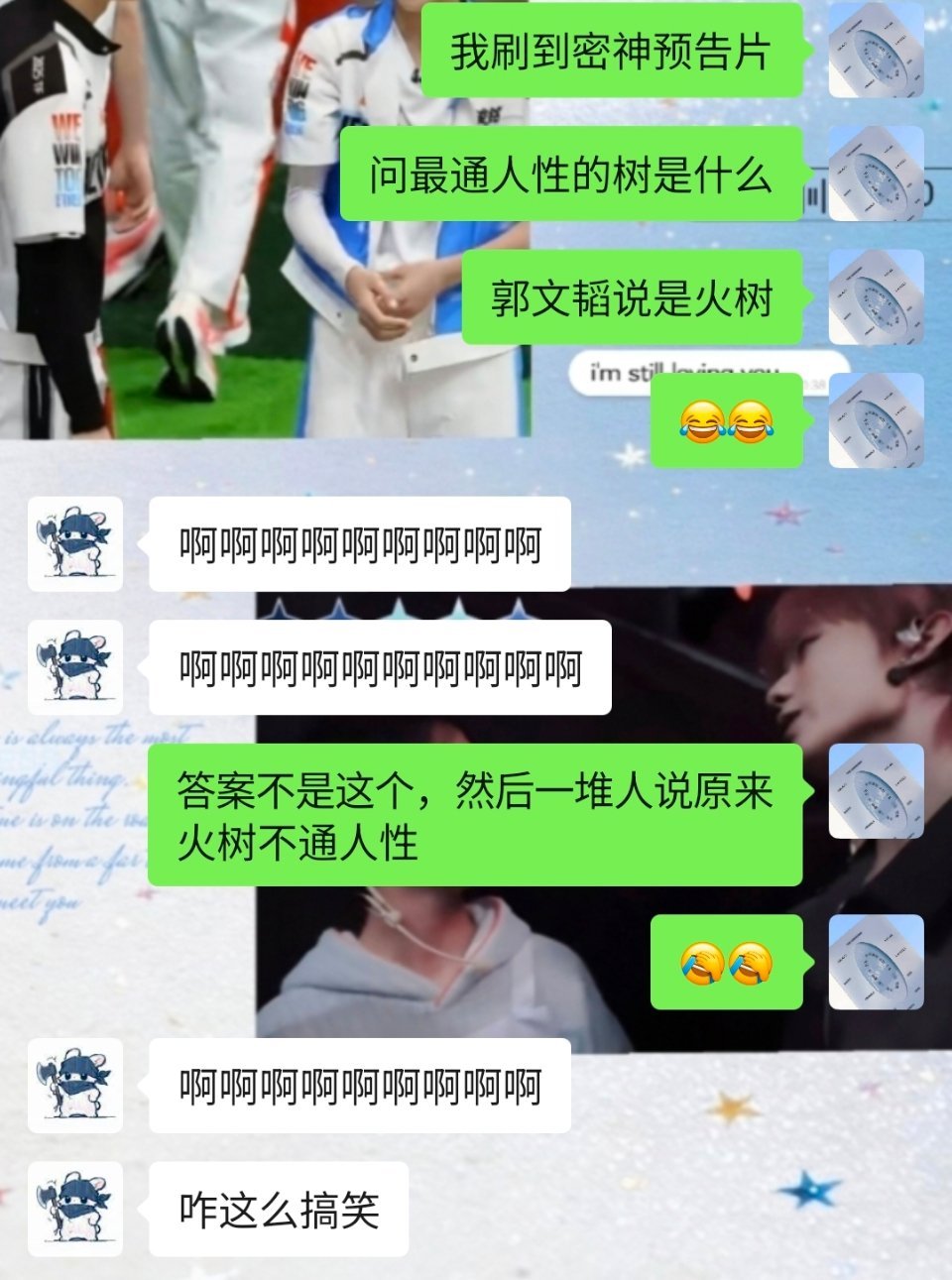 这波绷不住 