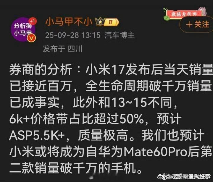 对于行业分析，建议大家少看以谋利/被包养性质的账号分析预测，那些都是带着硬吹的目