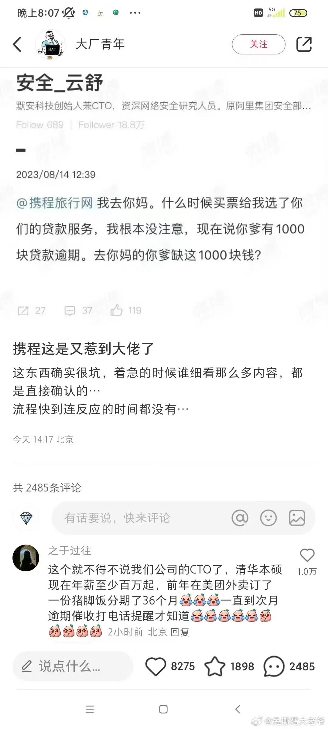给我笑崩溃了…