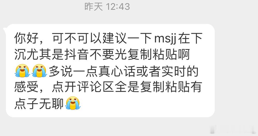 诶 我也发现了这个问题，就慕斯行动力太强了，一说用哪个💐马上就能在xc看见复制