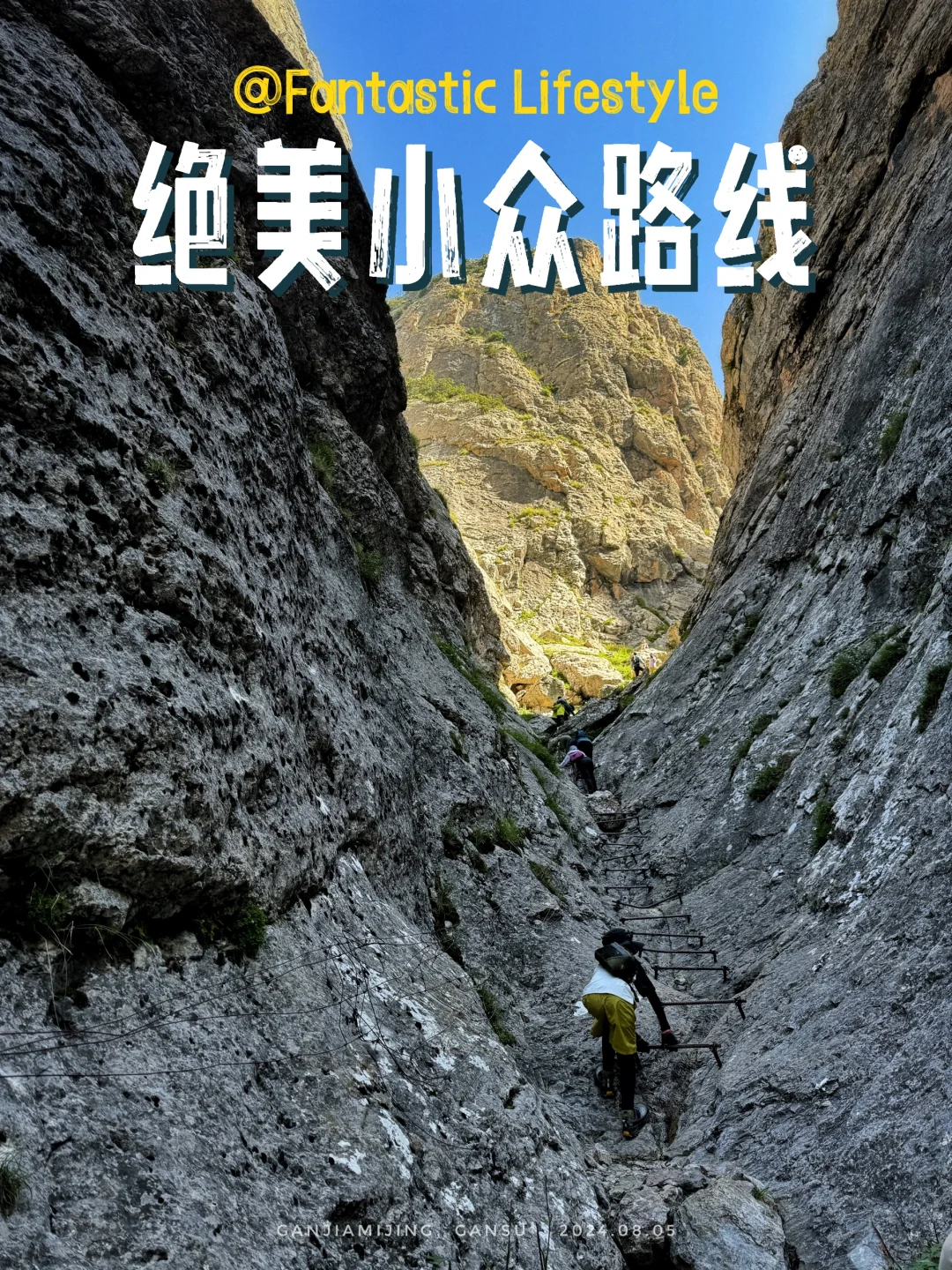 白石崖环线｜一条美到想私藏的亲子徒步路线！