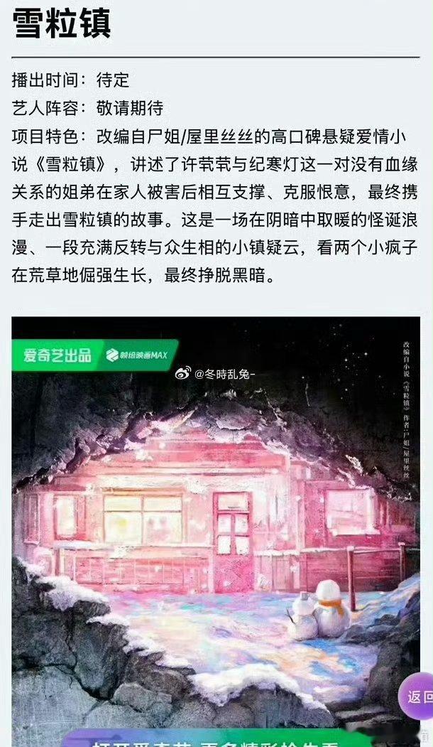 田曦薇猫的树 二搭居然是猫的树吗？那真的值得期待了 ​​​