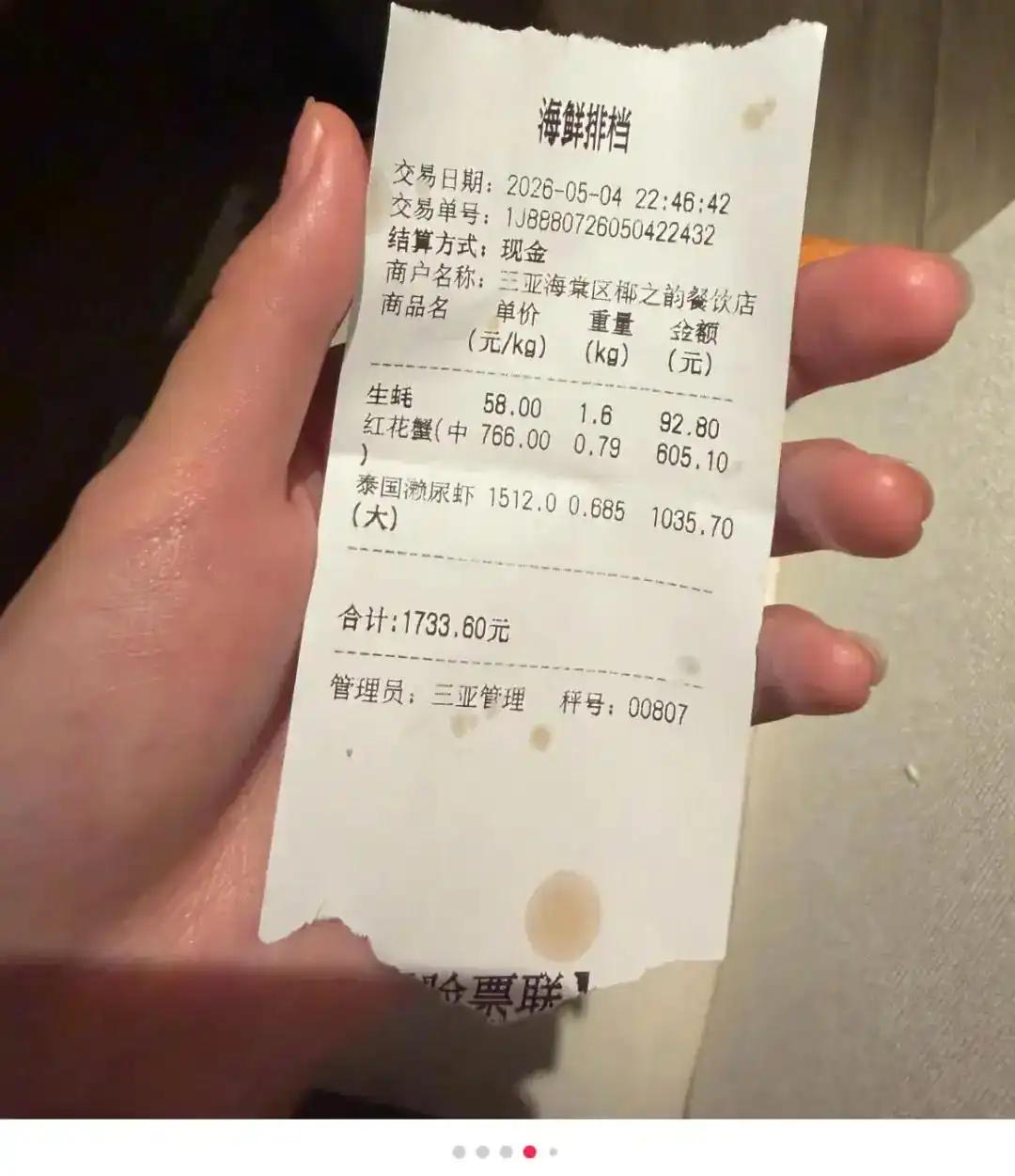 4 只皮皮虾结账高达 1035 元，三亚这家海鲜店瞬间引发全网热议，妥妥的海鲜刺