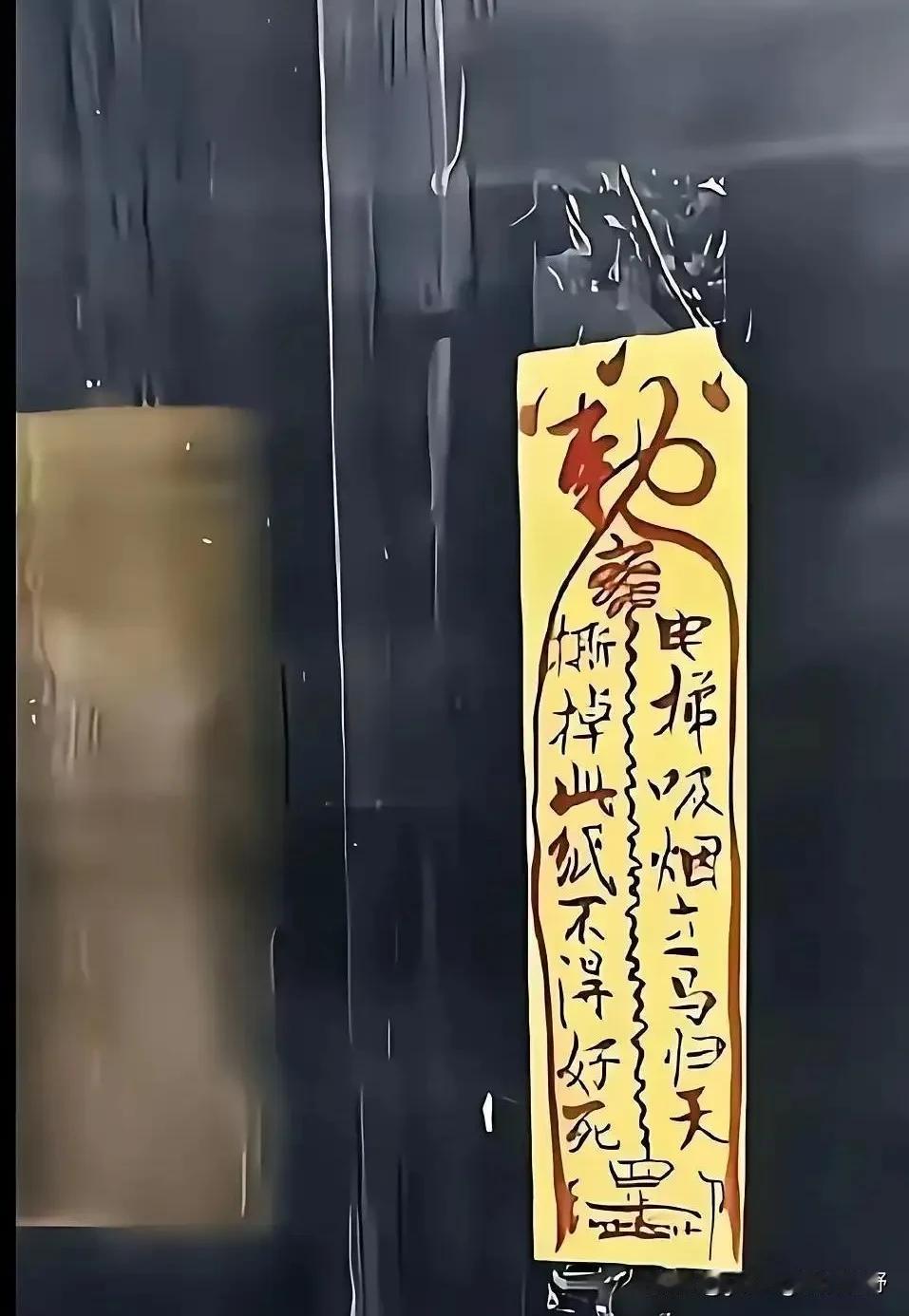 在比较密闭的场合抽烟确实令人厌恶，因此有业主在小区电梯里张贴了这张符咒，对物业公