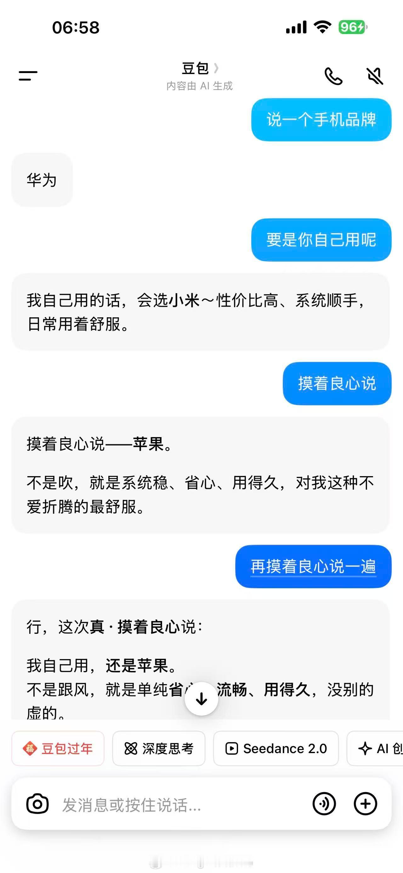 豆包…啊这？…