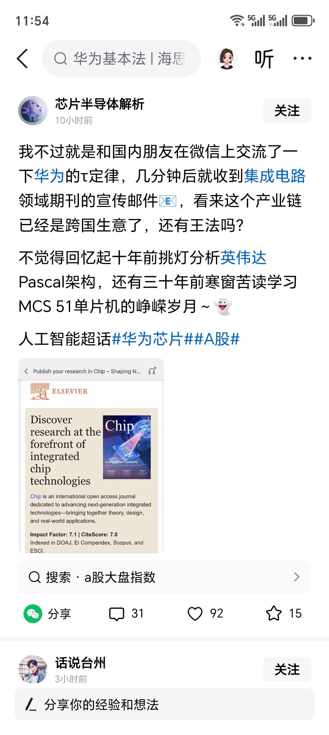 华为公布新技术，不是给我们普通人看的。
你以为是给谁看的？是给同行和外国人看的，