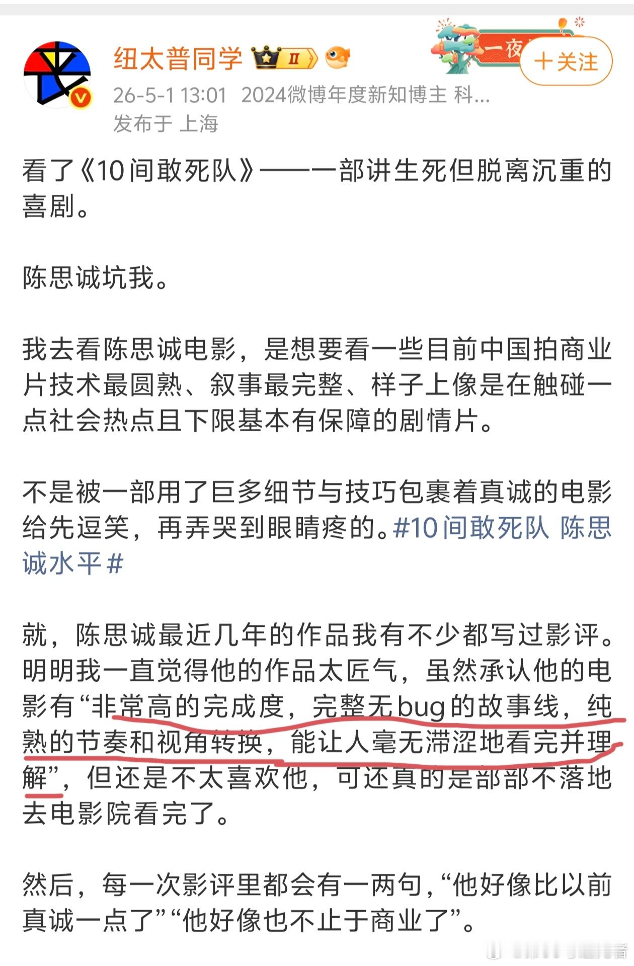 10间敢死队 陈思诚水平陈思诚这部《10间敢死队》的群像拍得好棒呀，而且也是拍出
