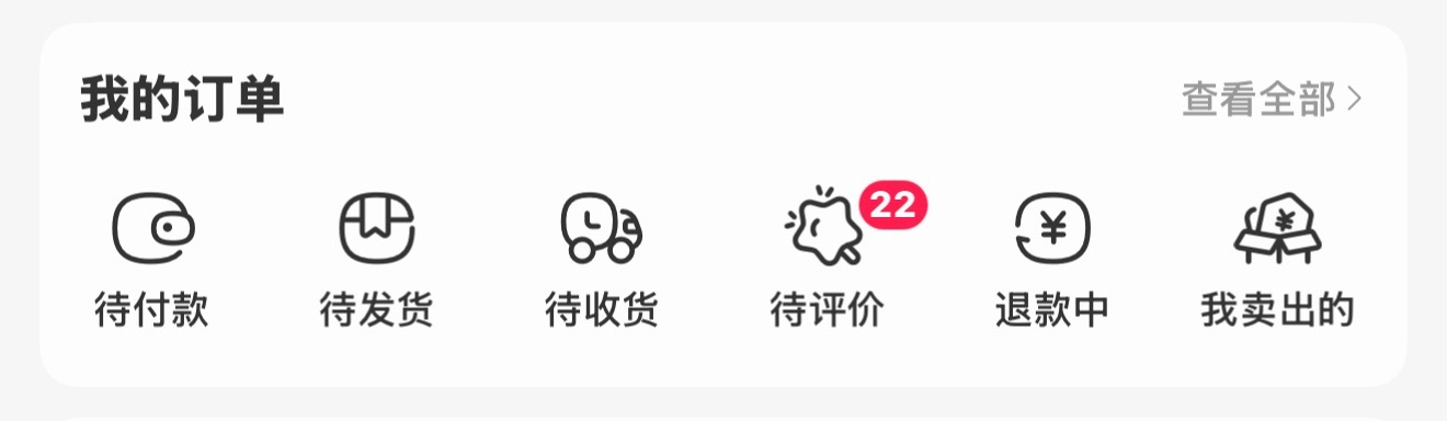 睡前一定要检查一下微店进度哦‼️确保自己全部已经确认收货‼️友友们这真的很重要‼
