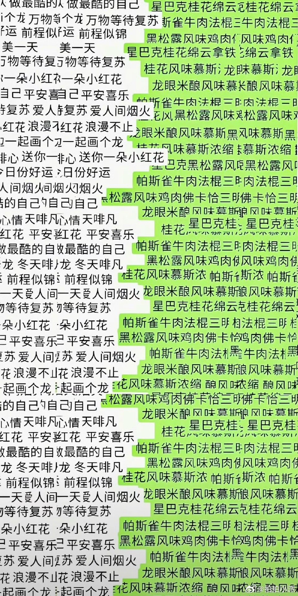 嗨嗨～早上一起就看到防偷窥聊天背景图，我寻思这不得马上换上，结果……还是眼睛重要