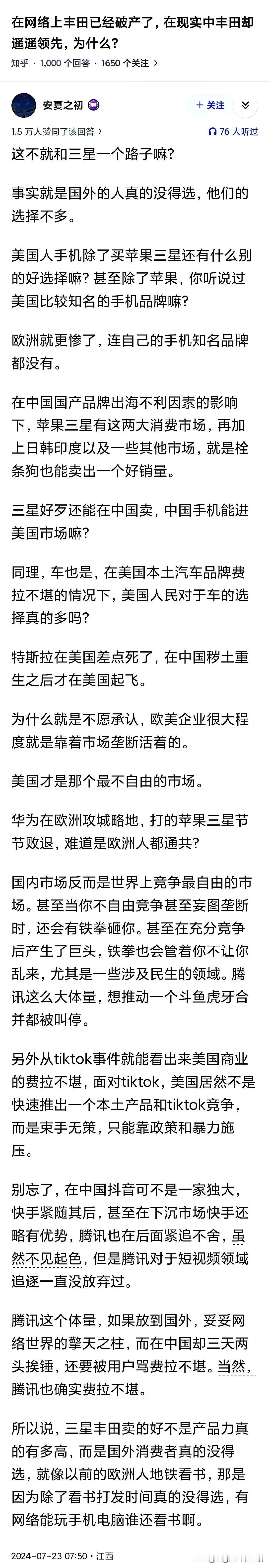 欧美国家是有自己的贸易保护主义的，尤其是美国最厉害，咱们的手机和汽车产品，是不是