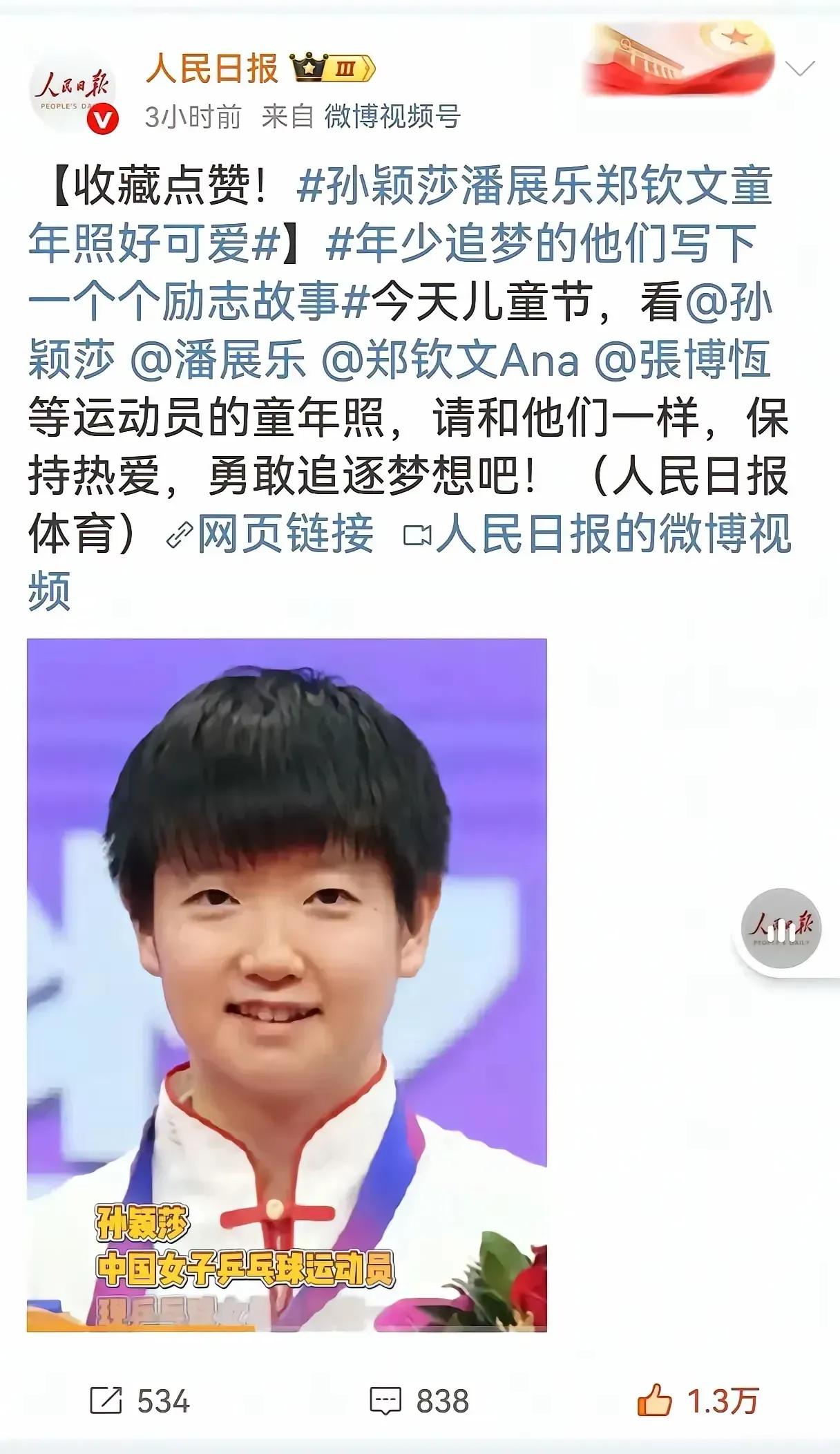 爹亲，娘亲
不如《人民日报》亲
天天点着名说莎莎：
你是青年人的榜样！

号召全