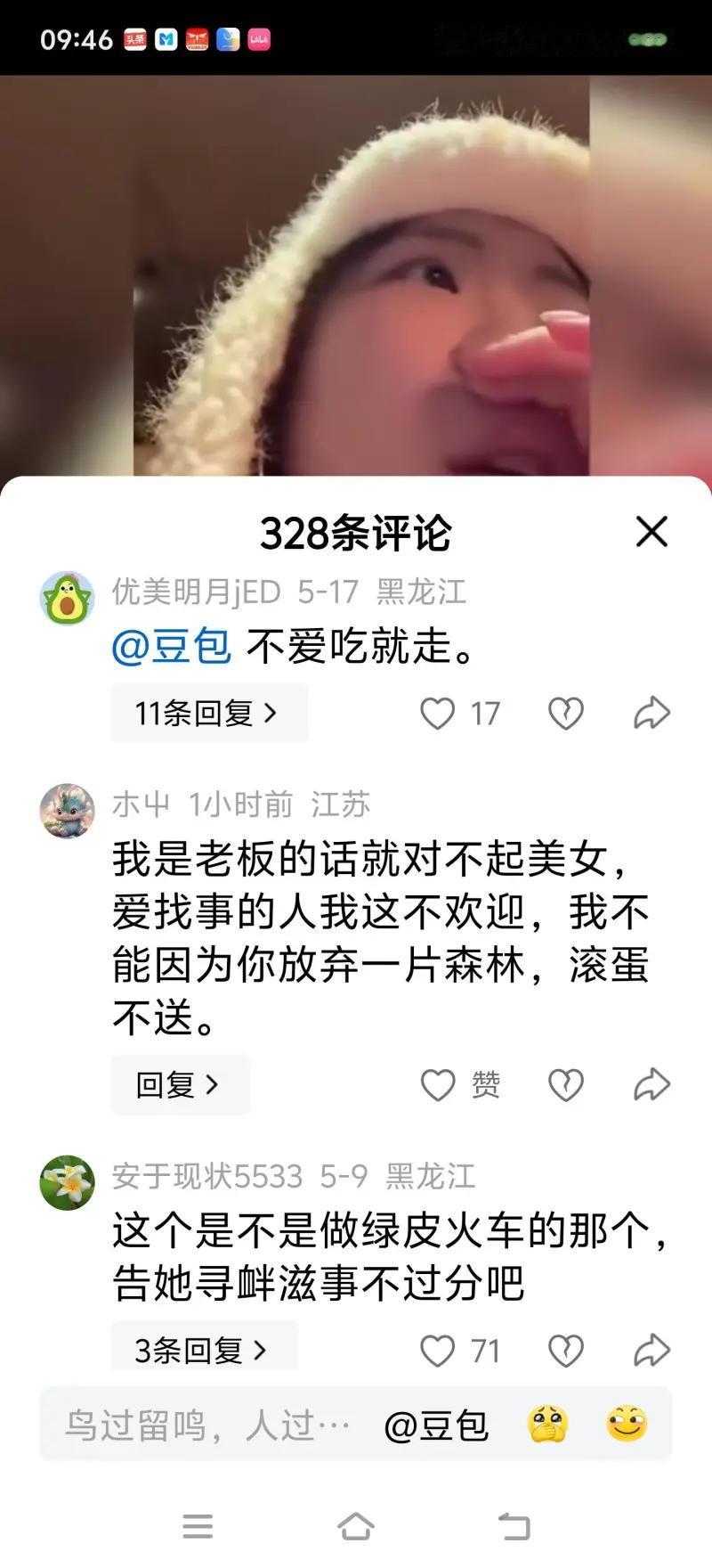 这一组截图是同一条短视频的评论区，视频主角是一位戴白色毛绒帽子的女生，整条视频的