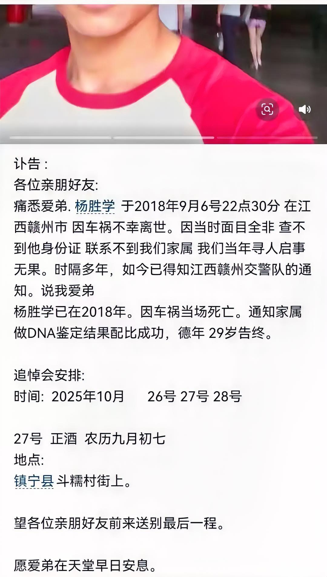 这是一则令人唏嘘的“迟到的告别”。
人早就没了，
只是家人7年后才知道真相。
