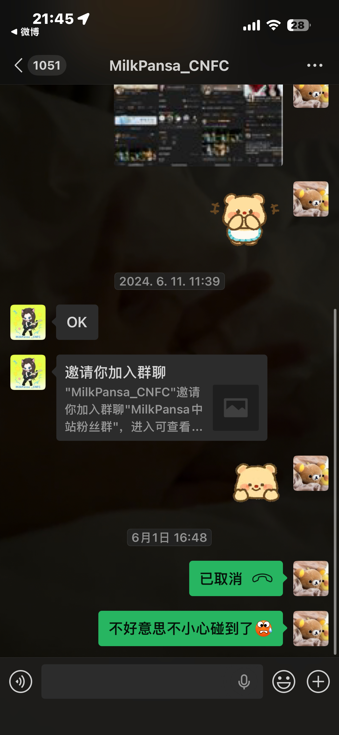 我突然翻到了我笑得好崩溃 