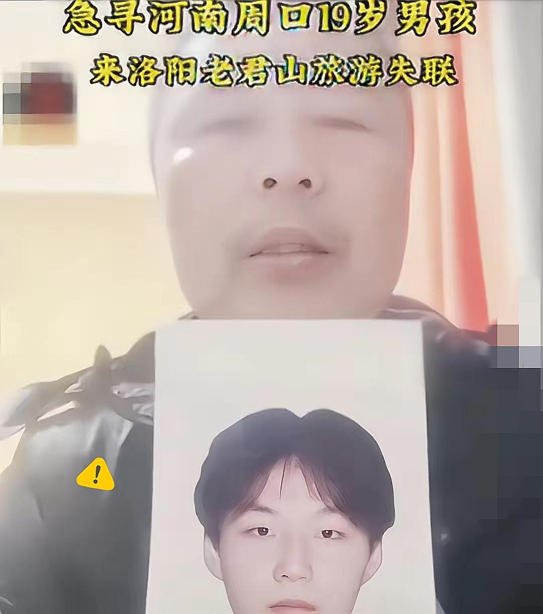 19岁男孩独自游洛阳失联24天，那些“报平安”的谎言背后，藏着多少成长的盲区！ 