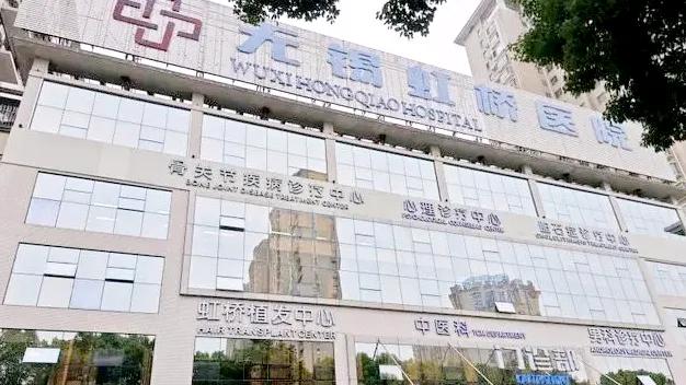 震惊！无锡虹桥医院于2024年9月30日惊爆关门大吉，引发社会强烈震动！一夜之间