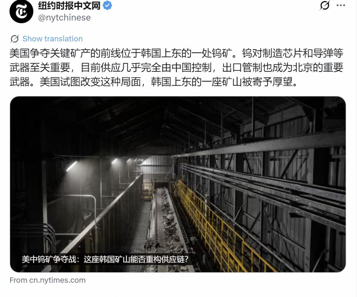 谁能想到，一颗小小钨矿，竟成中美战略博弈的关键棋子？纽约时报中文网今天（7月2日