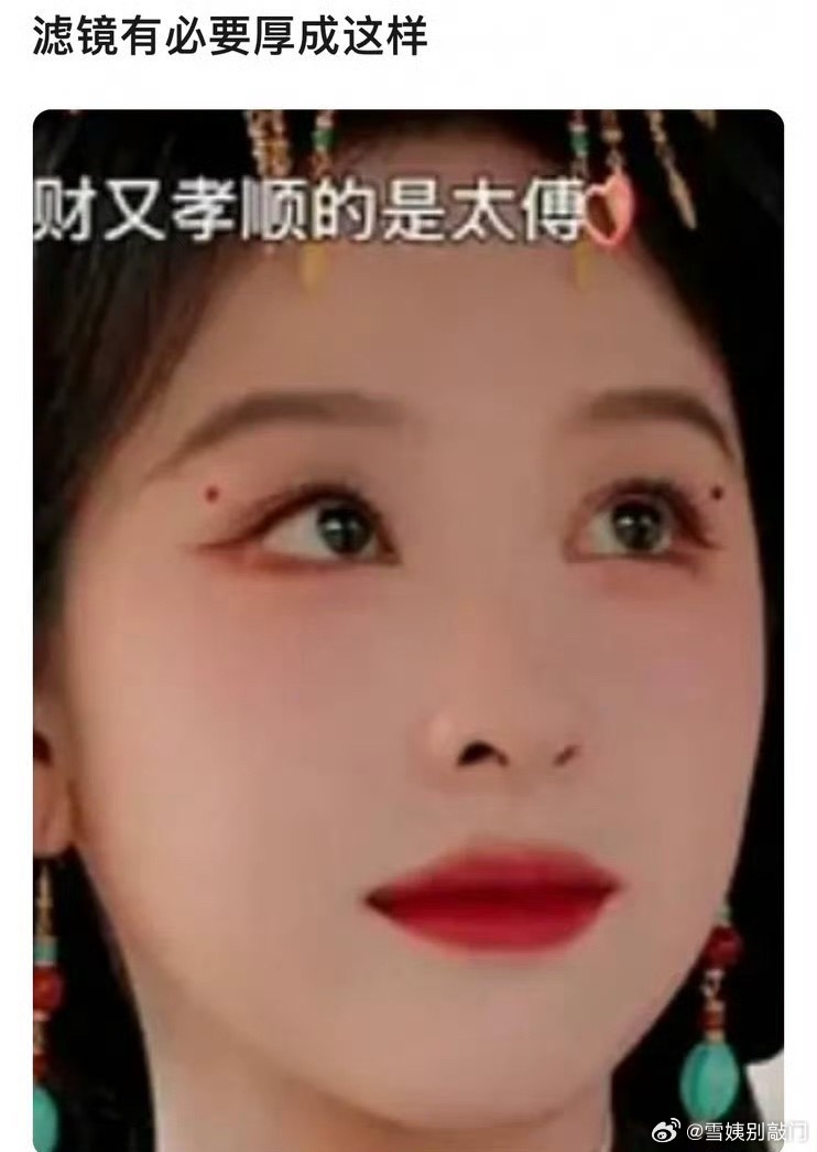 大家觉得《翘楚》滤镜厚吗