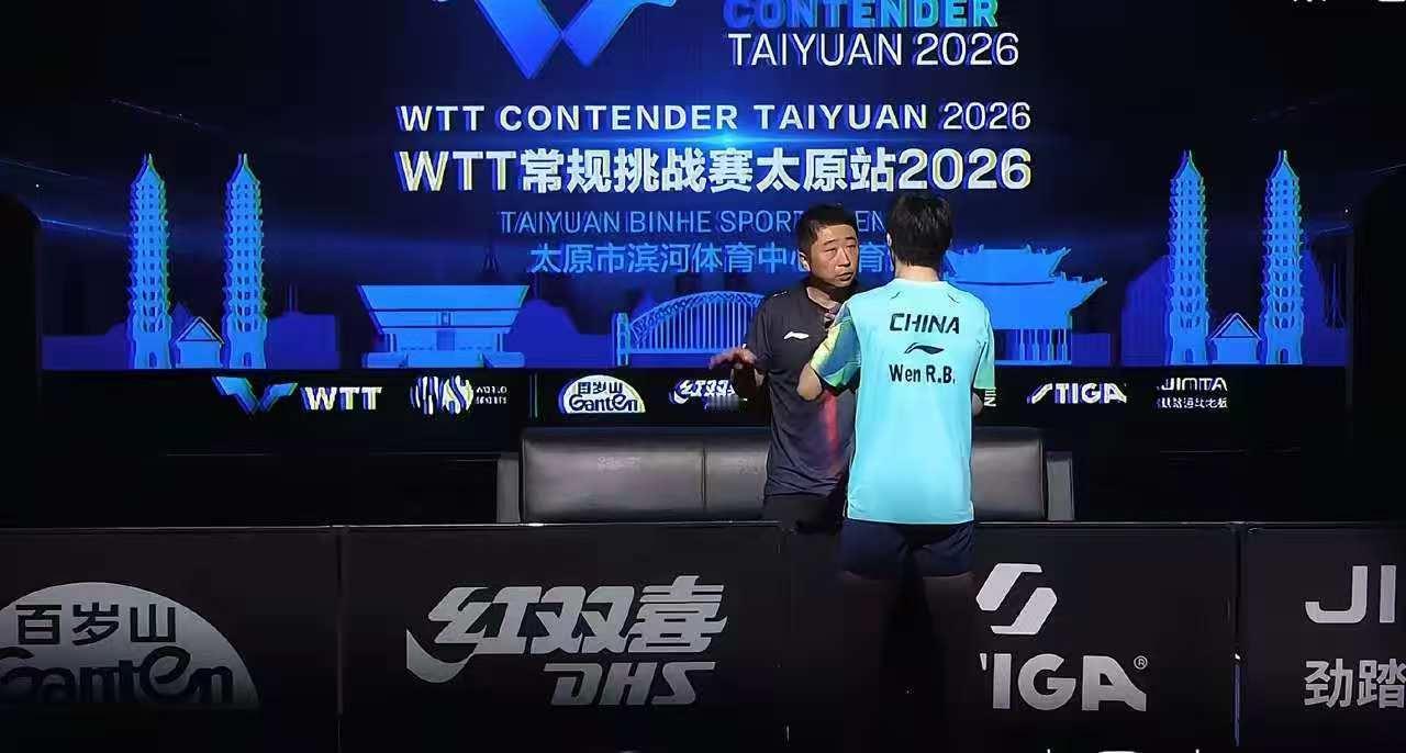 为何温瑞博落选世乒赛，王励勤还重点培养温瑞博？太原挑战赛派徐辉指导他？
    