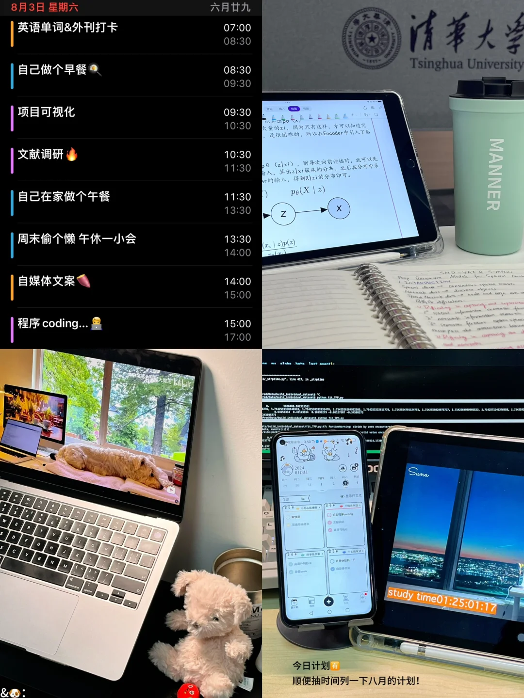 剩余暑假利用计划｜八月开始一个月顶俩月！