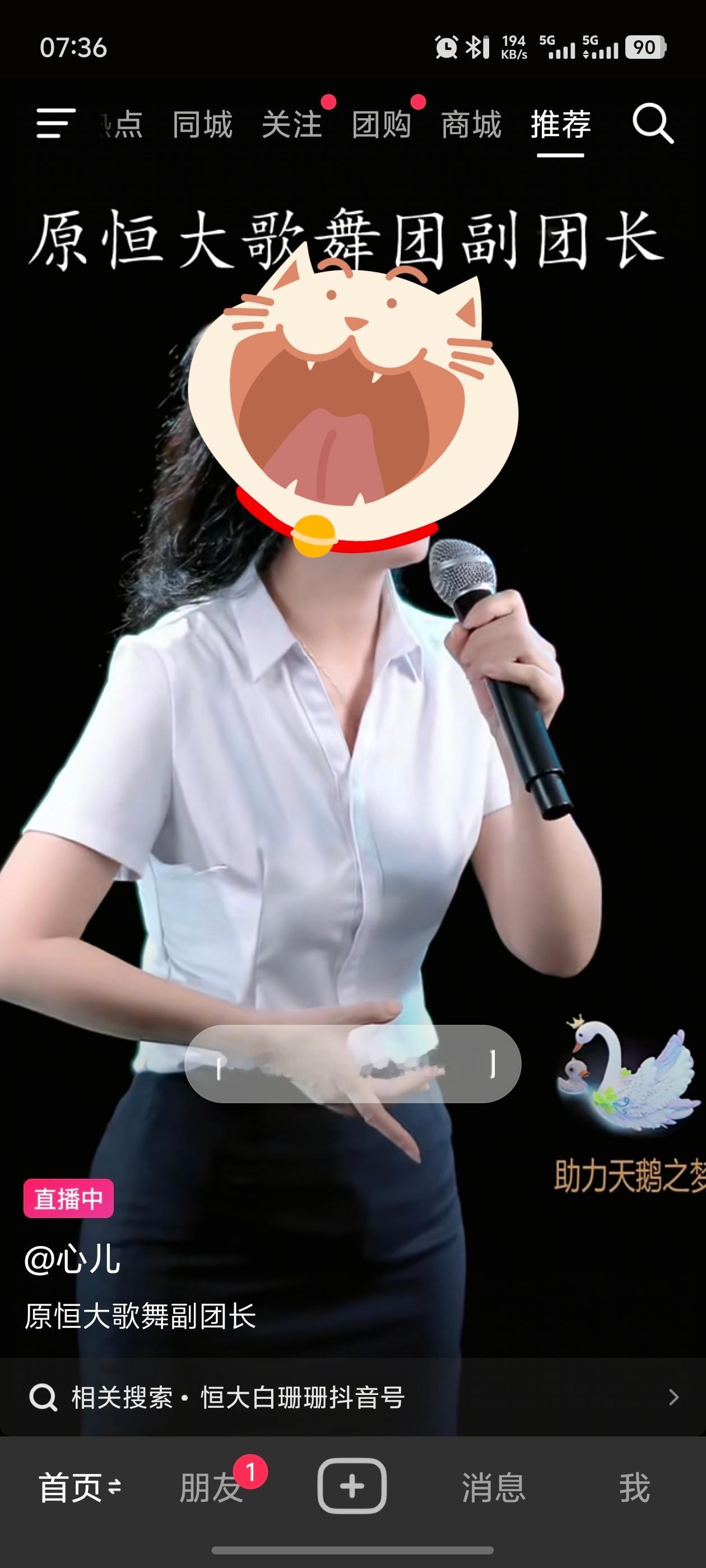 恒大歌舞团再就业了？