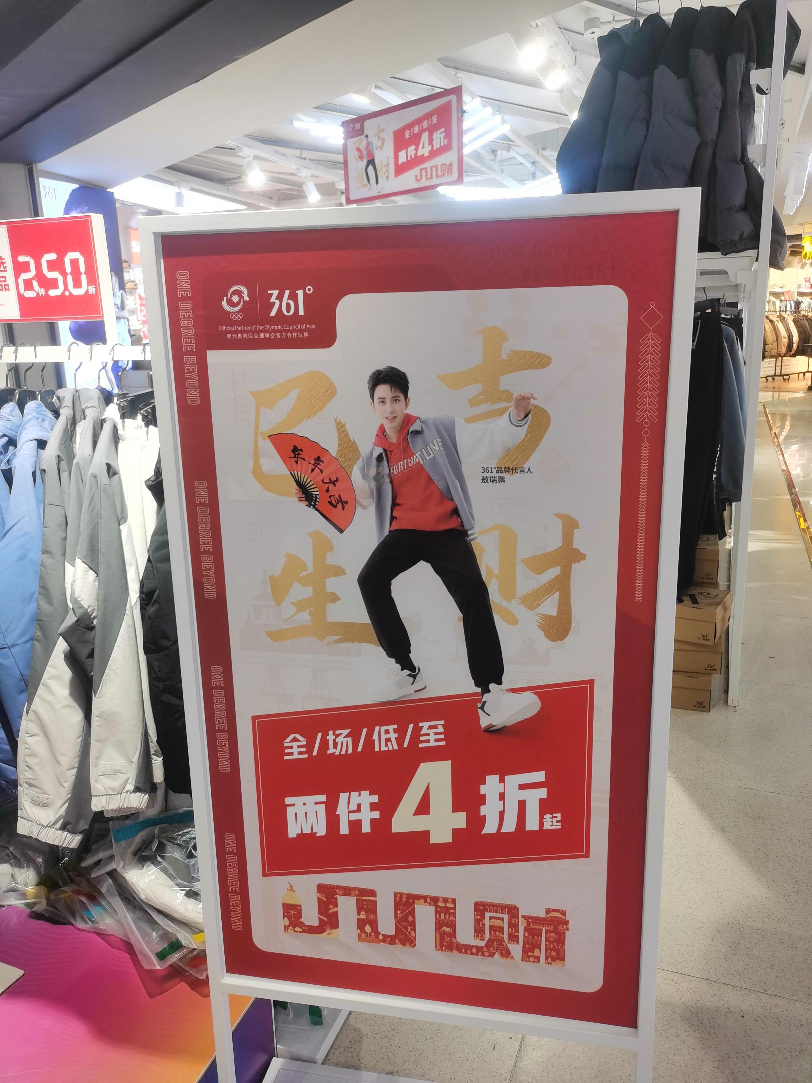 敖瑞鹏[超话]  arp 361度品牌代言人敖瑞鹏  逛街遇见敖瑞鹏[抱一抱]真