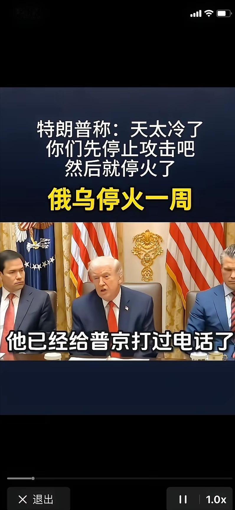 特朗普的脑回路就是这么清奇，上任1年发起573次美军打击，可现在却因为天气冷，分