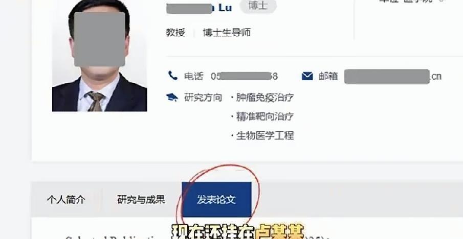 学术圈炸了！耿同学实锤：被美国三校联合调查、20多篇论文造假开除的卢某某，回国成