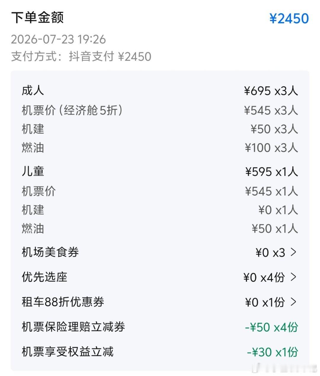 携程机票不同手机差价上百元没有经常买，价格就差不多如果经常查询同一个航班，似乎还