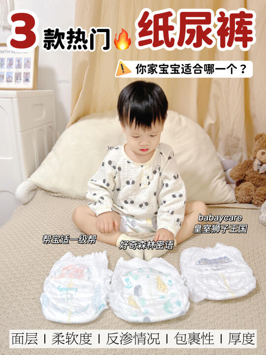 细数我们用过的拉拉裤！哪个才是你的‘本命’