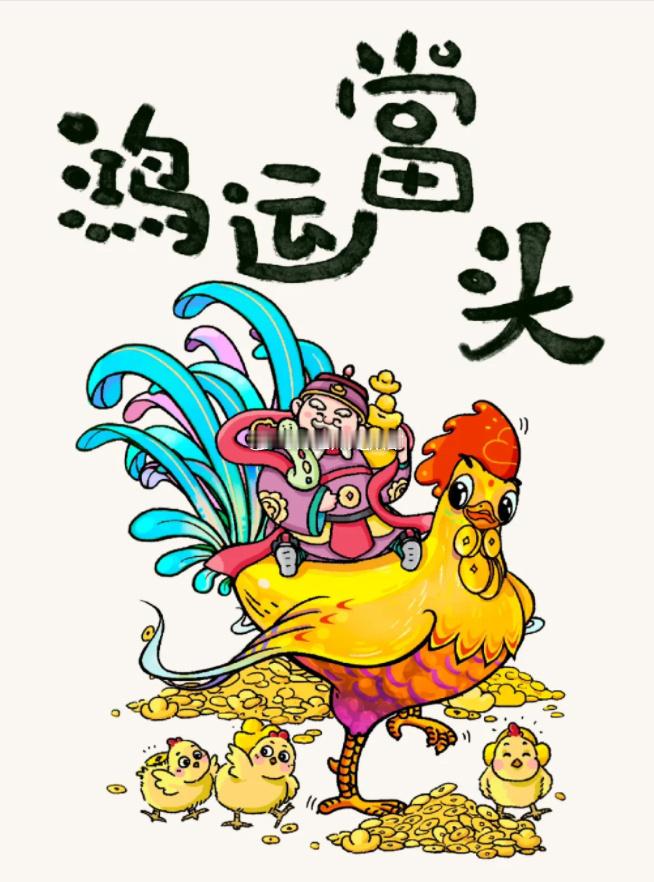 吉日良时，诸事皆吉。今天有一个绝佳的好机缘，各种条件齐备，加上您本身的优越条件，