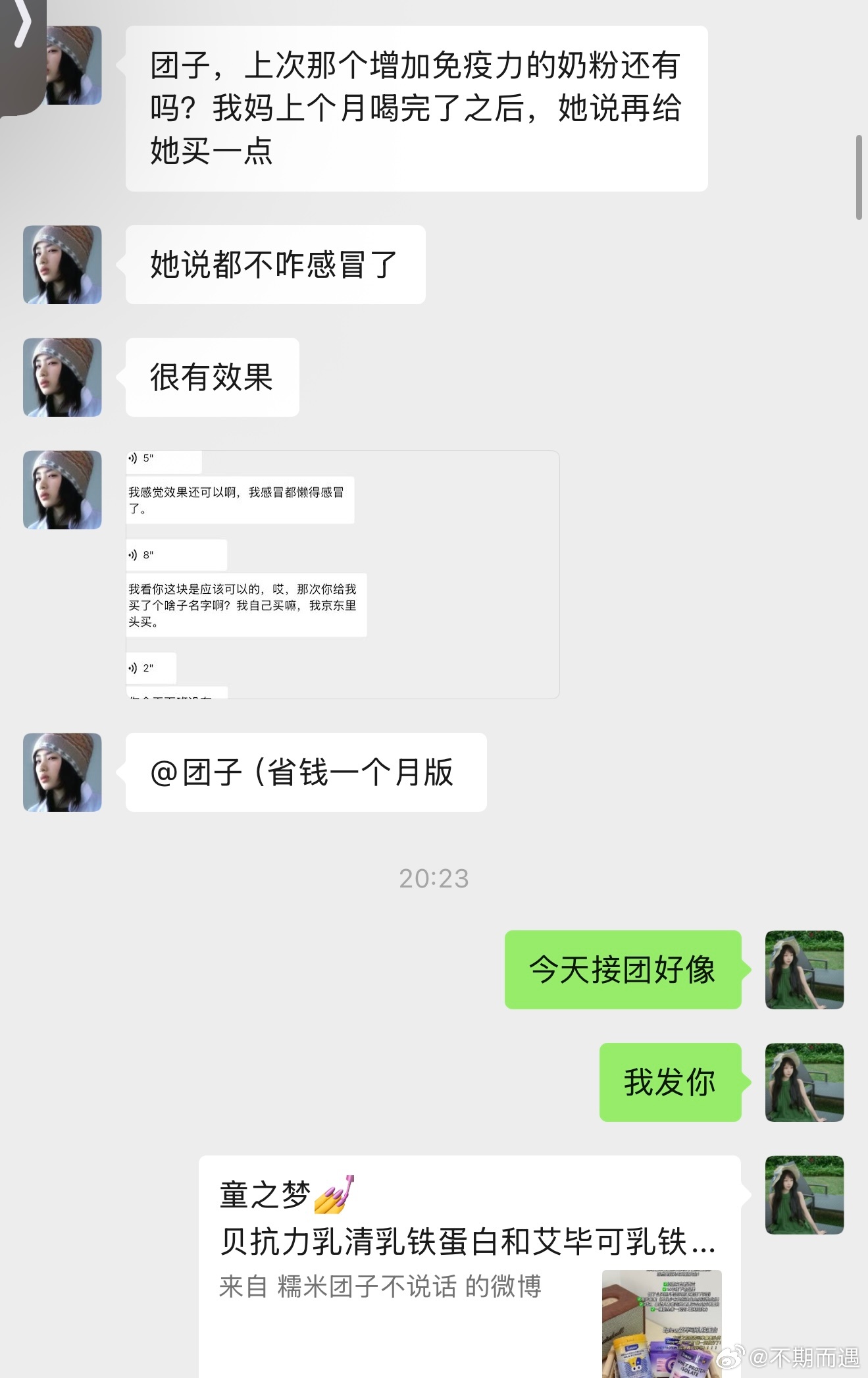 好的东西都来自于口口相传说真的 这个复购的比新买的要多多了（而且现在的活动机制是