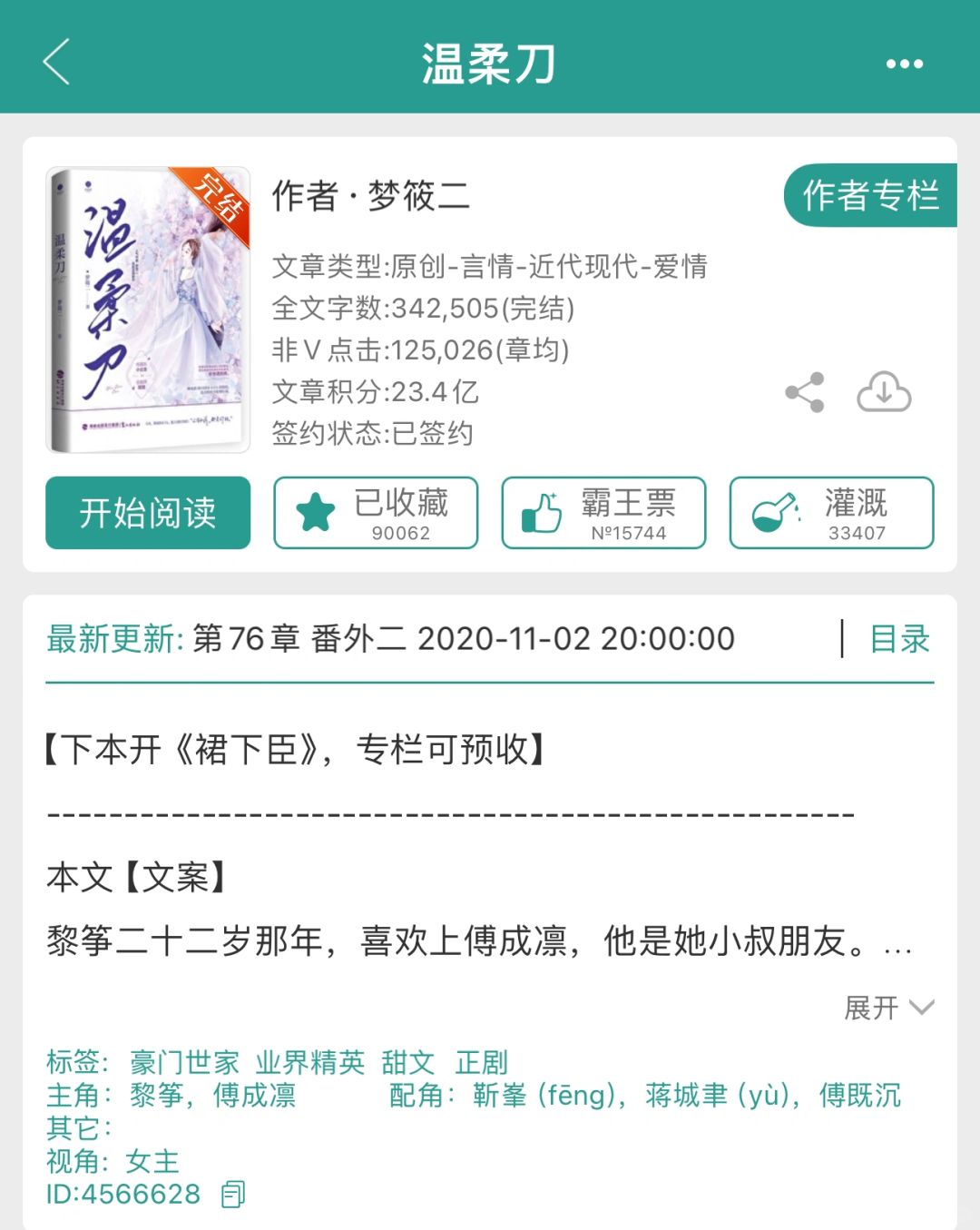 32.我的看书日常
