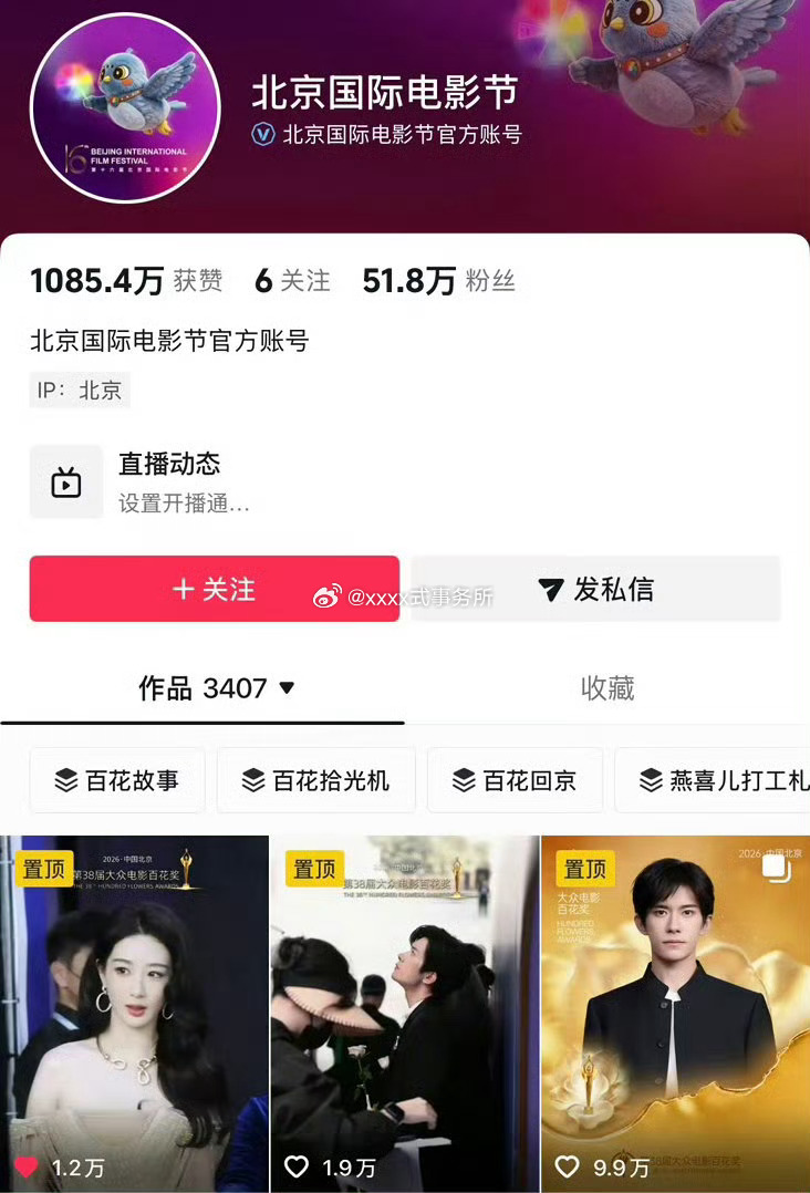 百花奖置顶杨紫的视频 