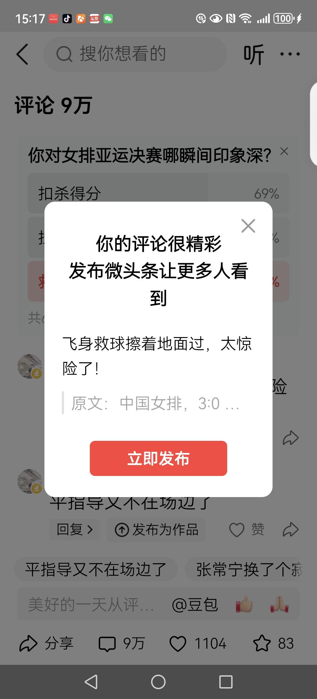 飞身救球擦着地面过，太惊险了！