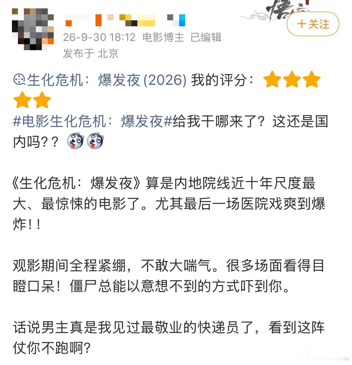 电影生化危机爆发夜本以为只是普通的科幻冒险，没想到画面一个比一个有冲击力，危险气