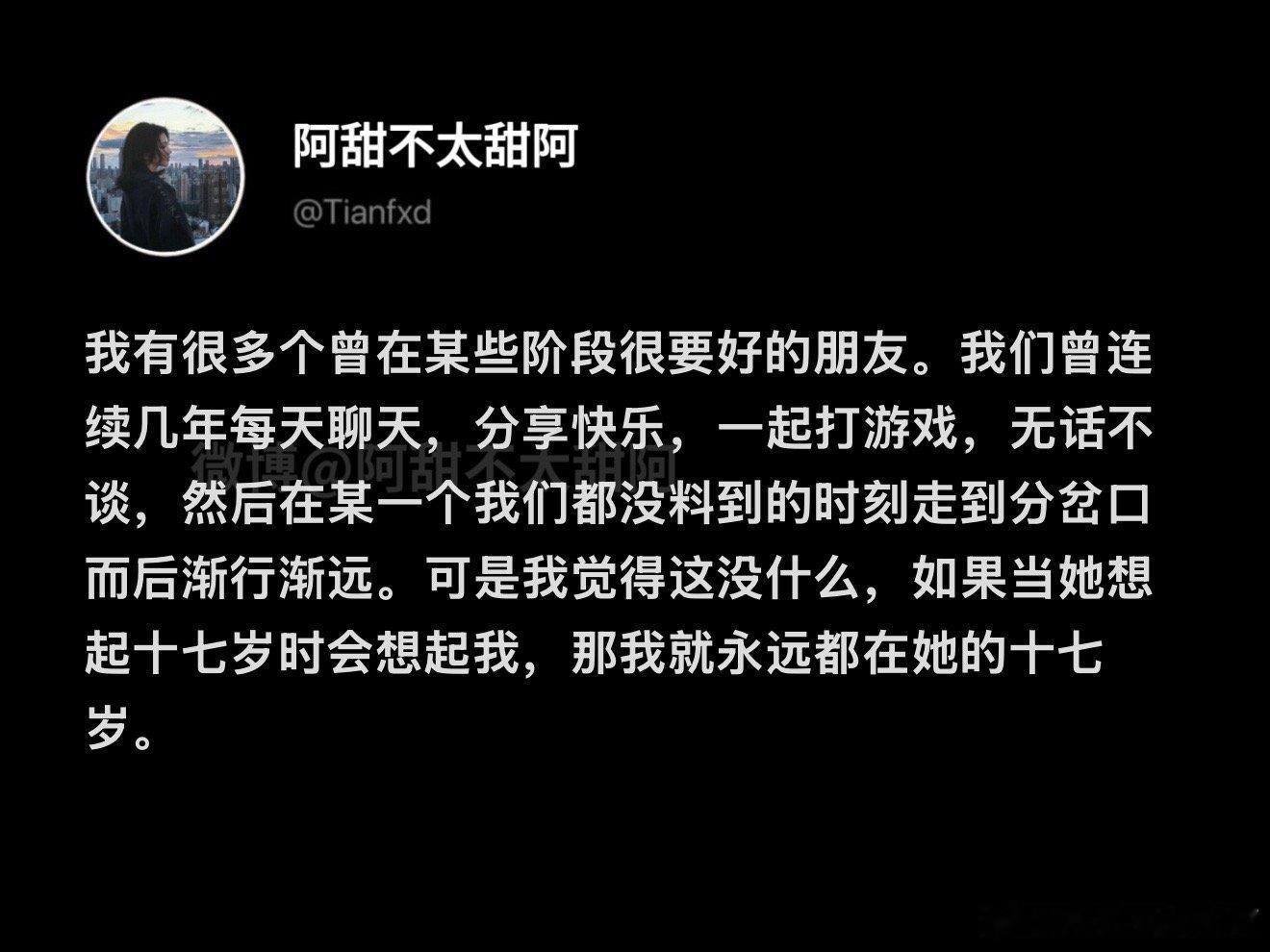 人和人之间有过一些moment就足够了 ​​​