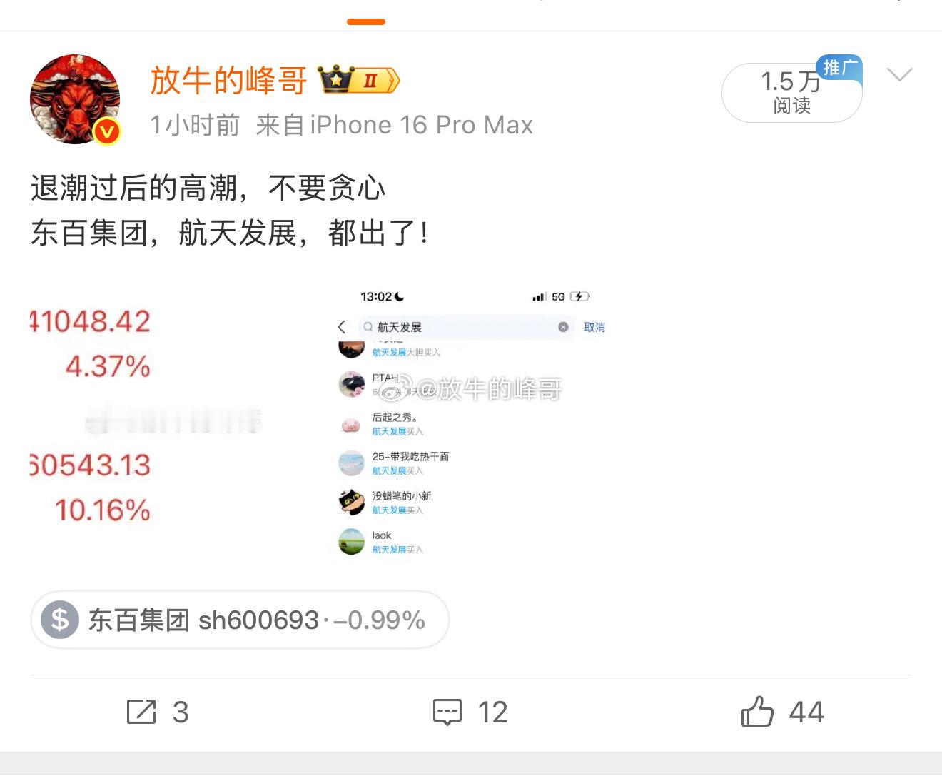 峰子对于情绪的理解可以称之为顶级吗？出货以后直接绿色，不是我砸盘，真的不是！跟我