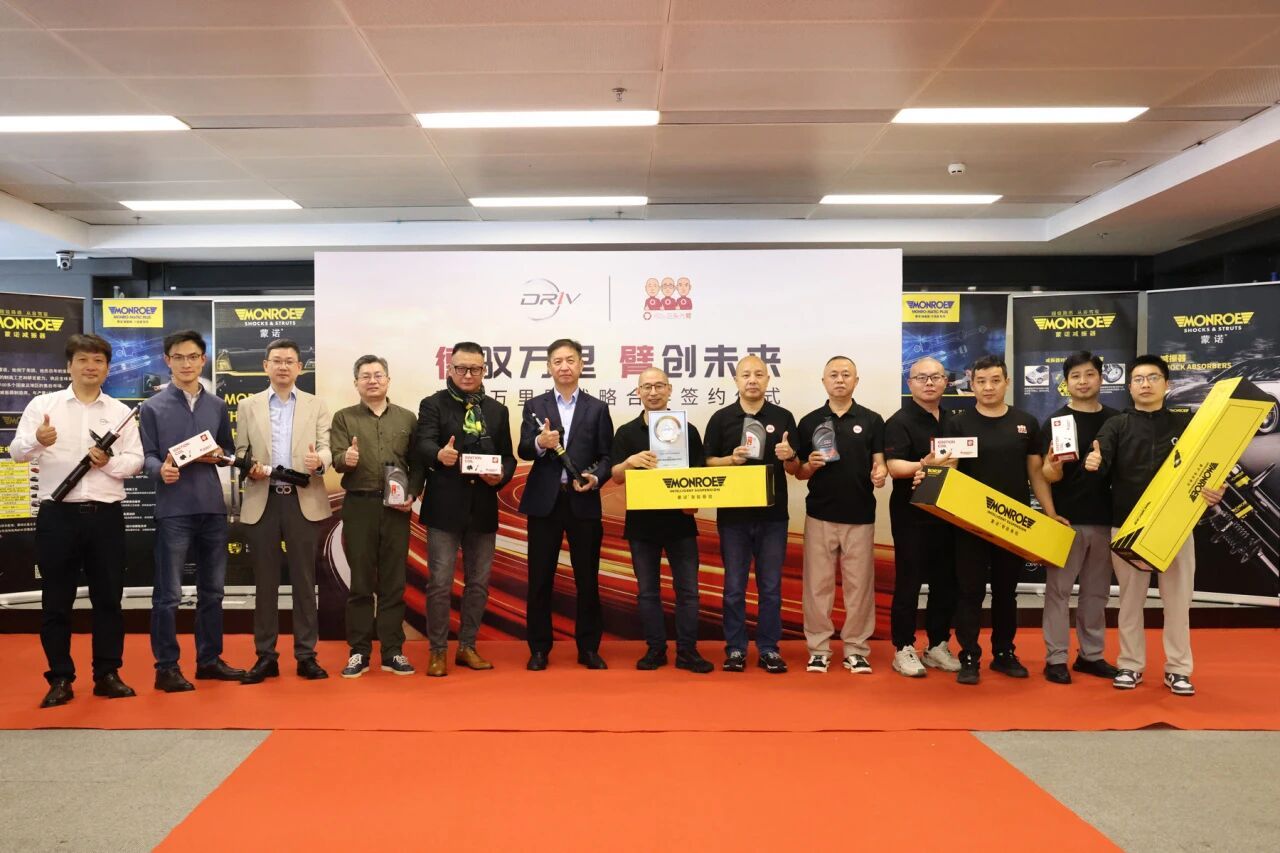 2026年3月18日，德雷威中国与知名汽配连锁平台三头六臂汽配连锁正式签署战略合